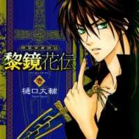  ����� Seirei Gakusha Kidan Reikyou Kaden <small>Story & Art</small> 